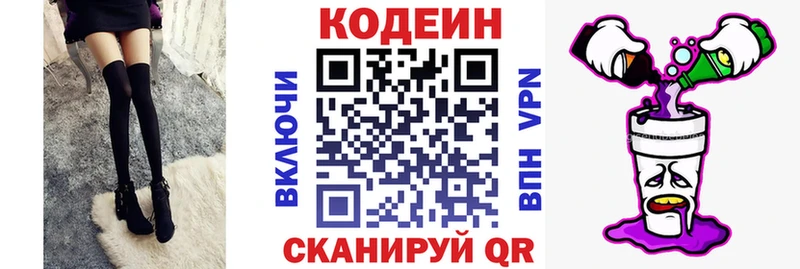 Codein Purple Drank  цена   Алушта 