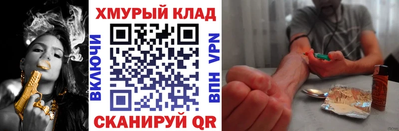 ГЕРОИН хмурый  OMG зеркало  Алушта 