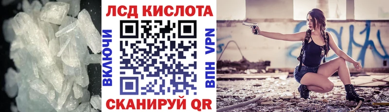 ЛСД экстази кислота Алушта