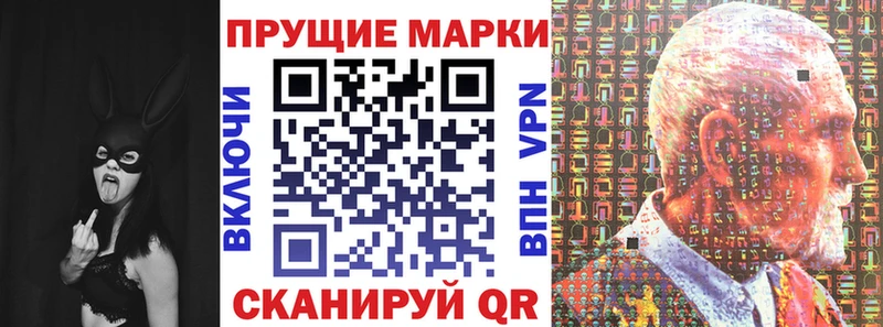 Марки N-bome 1,8мг  Алушта 